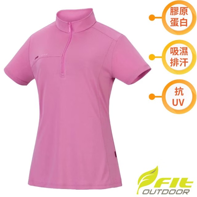 【FIT】女 膠原蛋白消臭抗UV涼感短袖拉鍊立領衫.休閒運動上衣/吸濕.排汗.透氣/QS2103-12 粉紅色✿30E010
